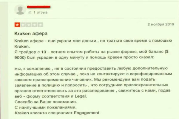 Как найти kraken
