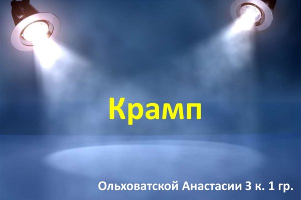 Кракен площадка что это