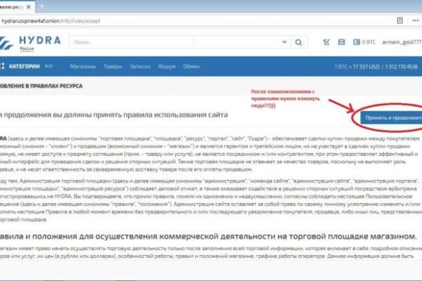 Как войти на сайт кракен