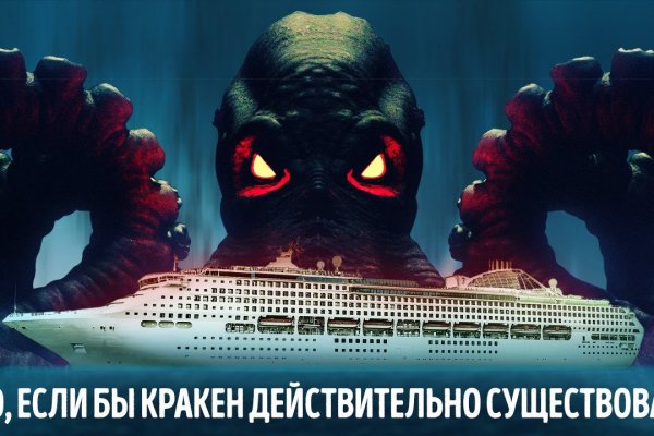 Кракен сайт kraken2