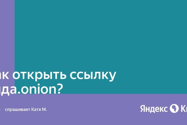 Кракен зеркало орион