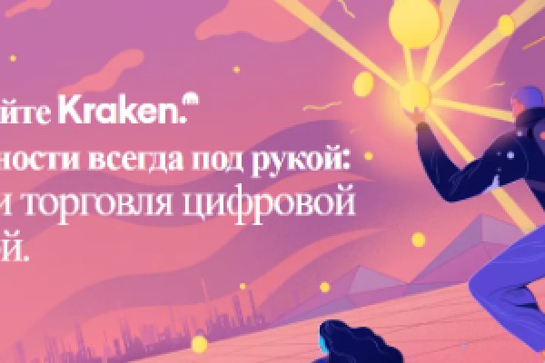 Кракен браузер