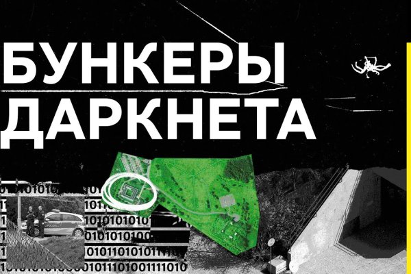 Кракен обход