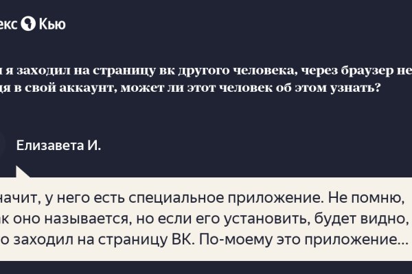 Восстановить аккаунт кракен