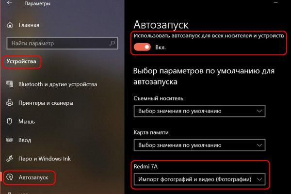 Кракен верное зеркало