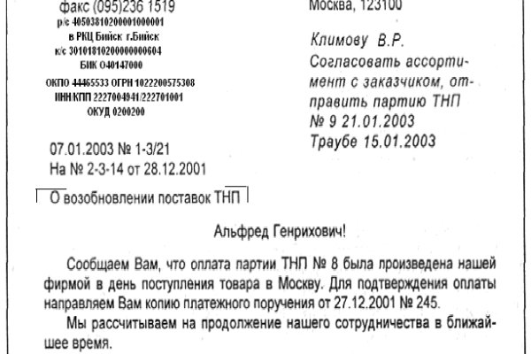 Кракен закладки