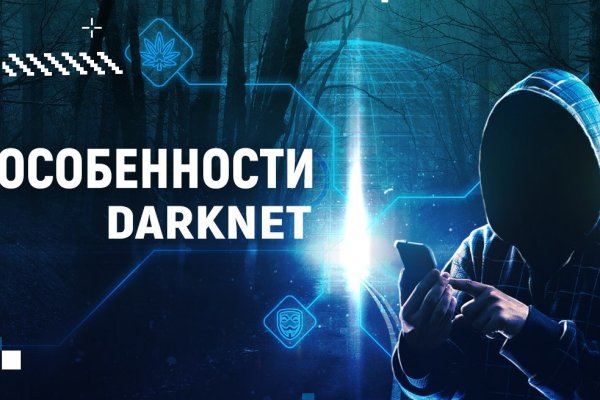 Кракен даркнет ссылка