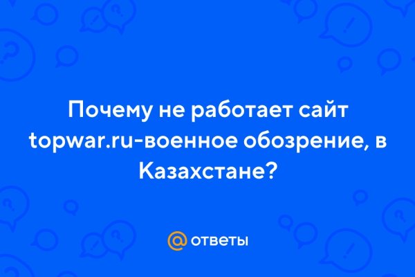 Логин и пароль от кракен
