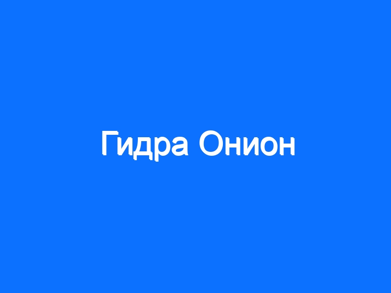 Восстановить аккаунт кракен